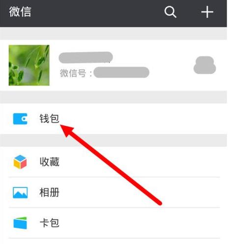 如何绑定微信号
