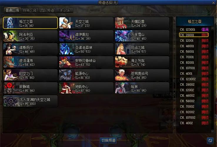 dnf多少fps才算流畅