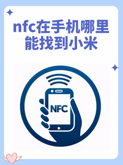 小米nfc卡包在哪里