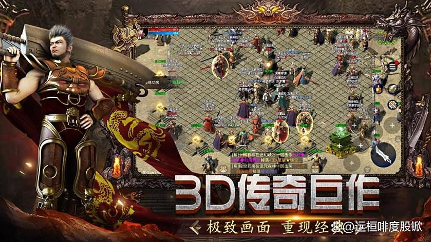 传奇官网截图2