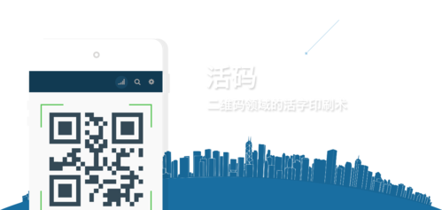 二维码活码制作