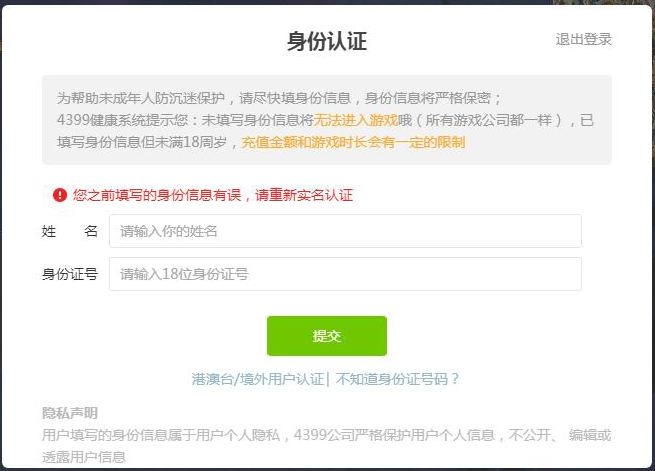 实名认证平台图标