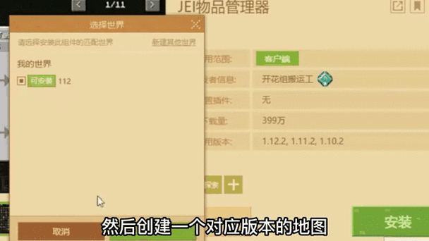 我的世界电脑版模组怎么加