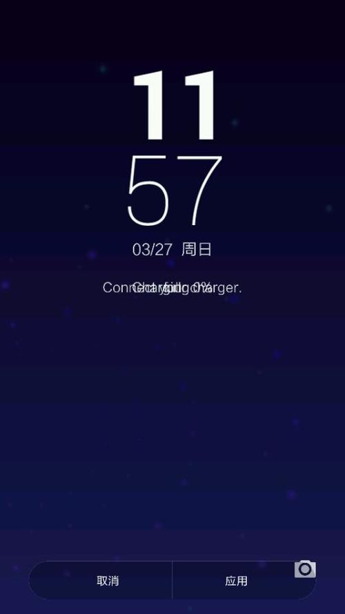 小米手机锁屏图片会变大