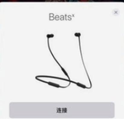 安卓手机找不到beats蓝牙