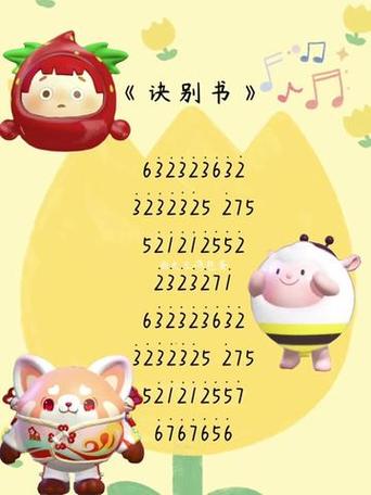蛋仔派对自动免费弹琴下载