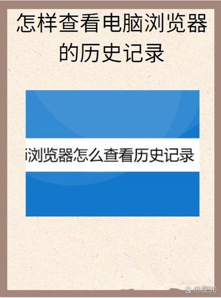 搜索看过的历史