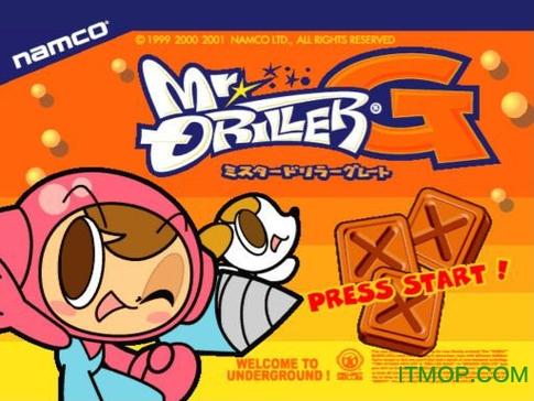 钻地小子手机版下载