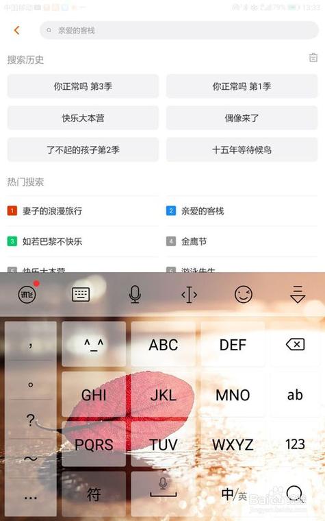 芒果tv平板弹幕设置在哪