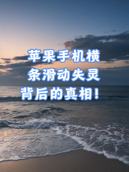 苹果手机背后的故事