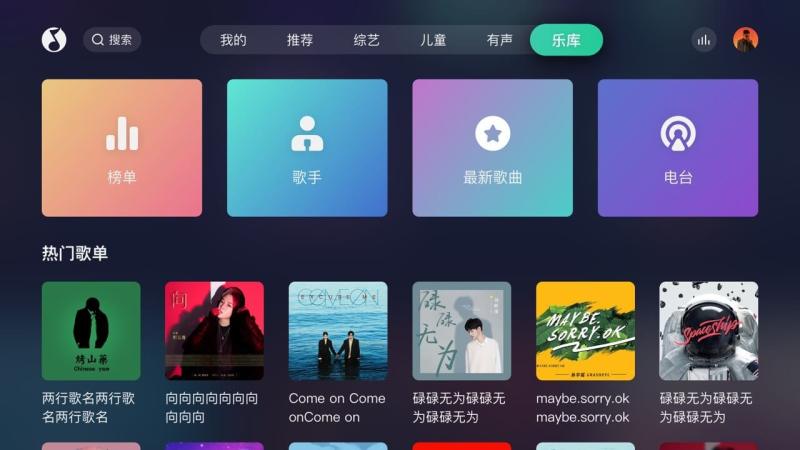 QQ音乐TV老旧版本大全