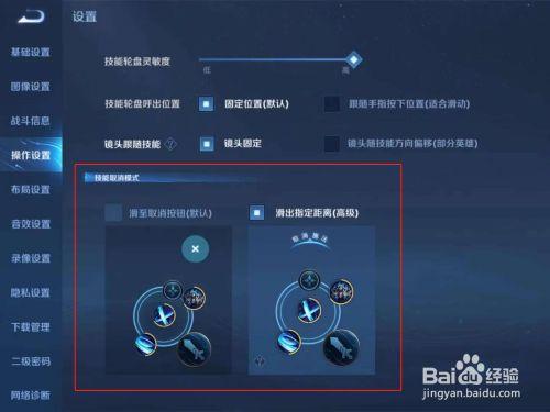 王者技能冷却时间怎么设置