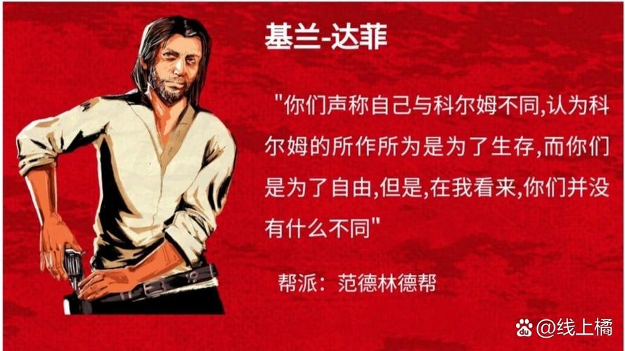 大表哥基兰是谁杀的