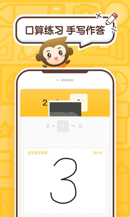 小猿口算老版本下载