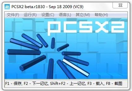 ps2模拟器画面重影