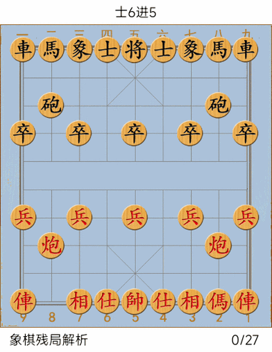 让一马棋谱