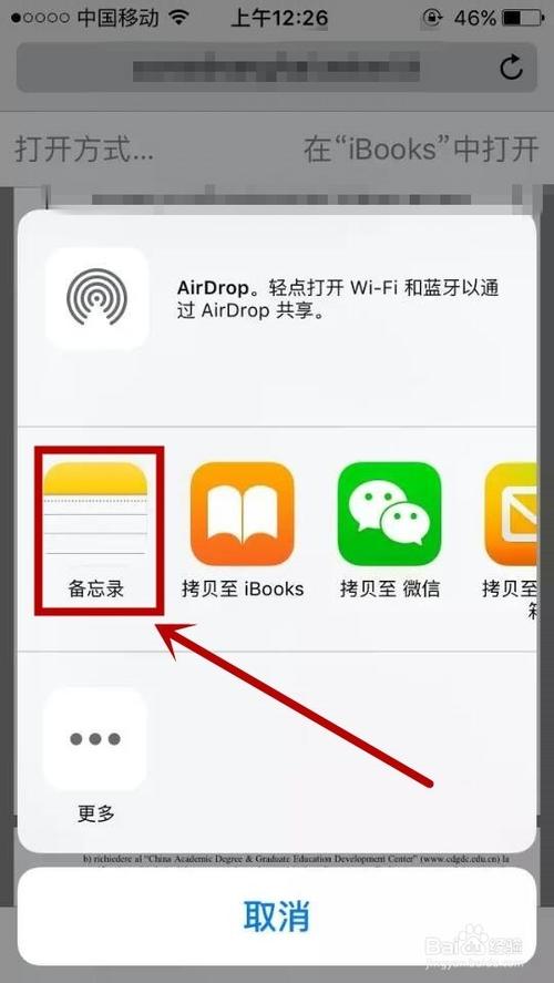 苹果手机怎么保存pdf