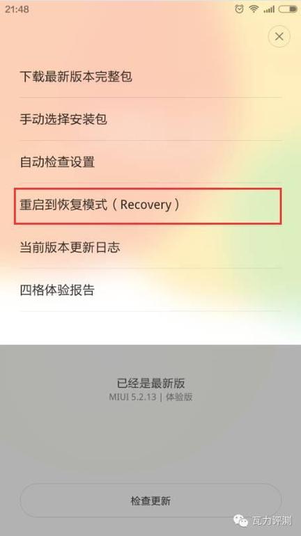 小米手机能刷机解锁吗截图3