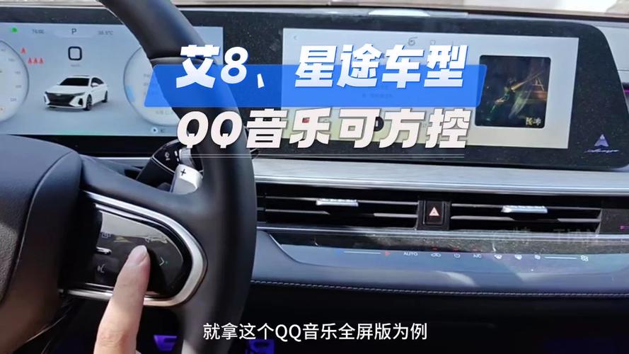 qq音乐手机和车机同步吗