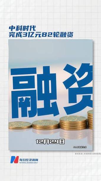 完成B轮融资钱到位了吗