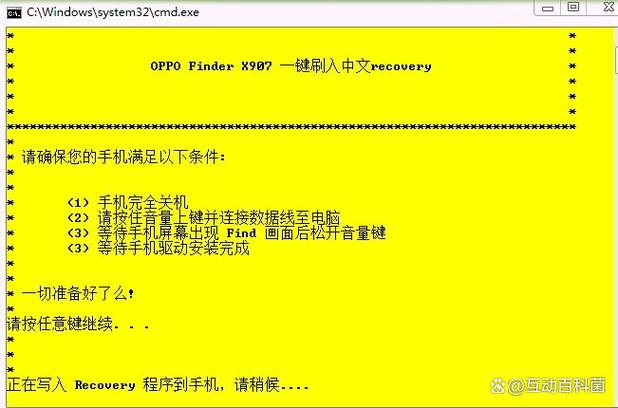oppo进入恢复模式
