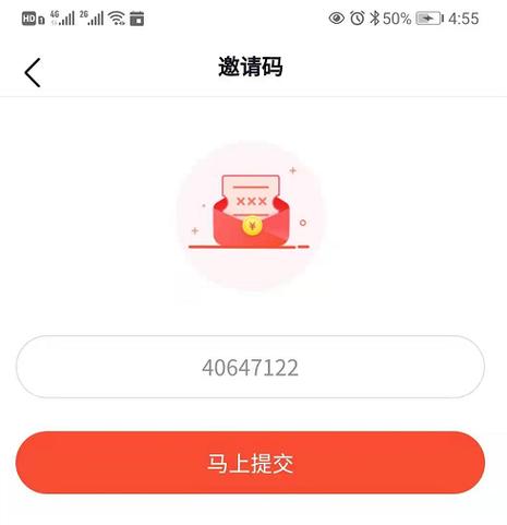 9uu社区注册如何获得邀请码