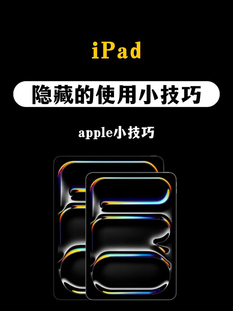 ipad如何打开隐藏app