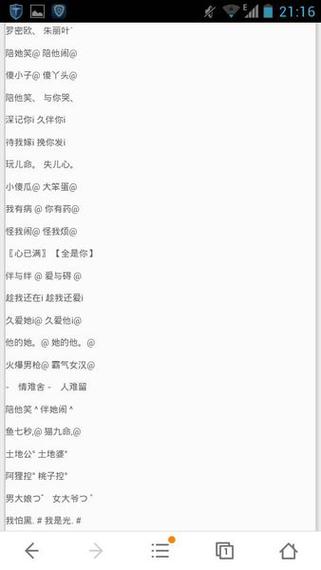 好听的情侣网名