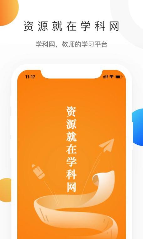 学科网vip账号共享2023