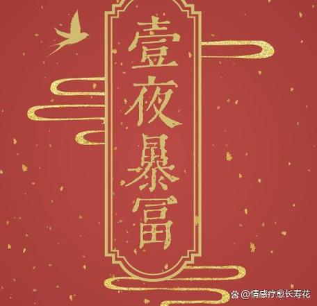 暴富从中奖开始
