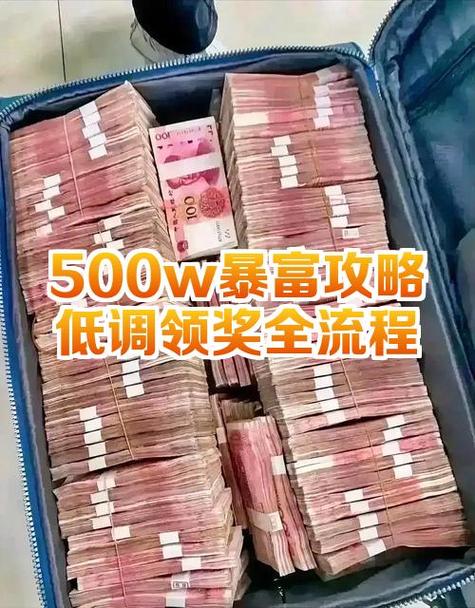 暴富从中奖开始截图2
