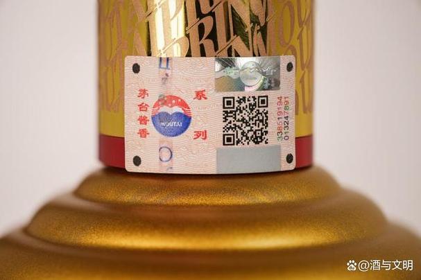 茅台防伪码截图3