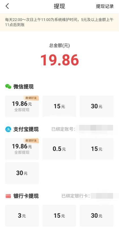 今日头条如何解绑支付宝
