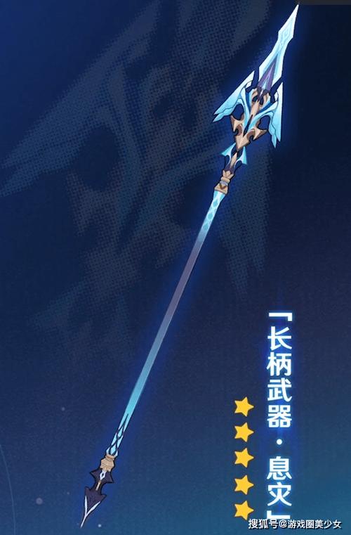 原神西风长枪90级截图3