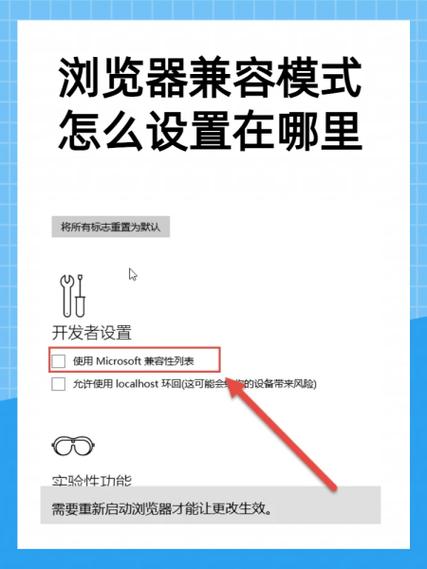 怎么将浏览器调成兼容模式