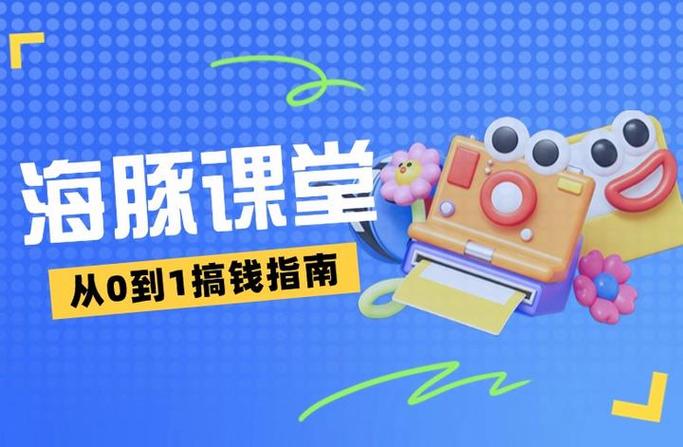 海豚知道已购课程