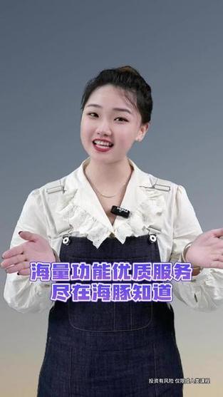 海豚知道已购课程截图2