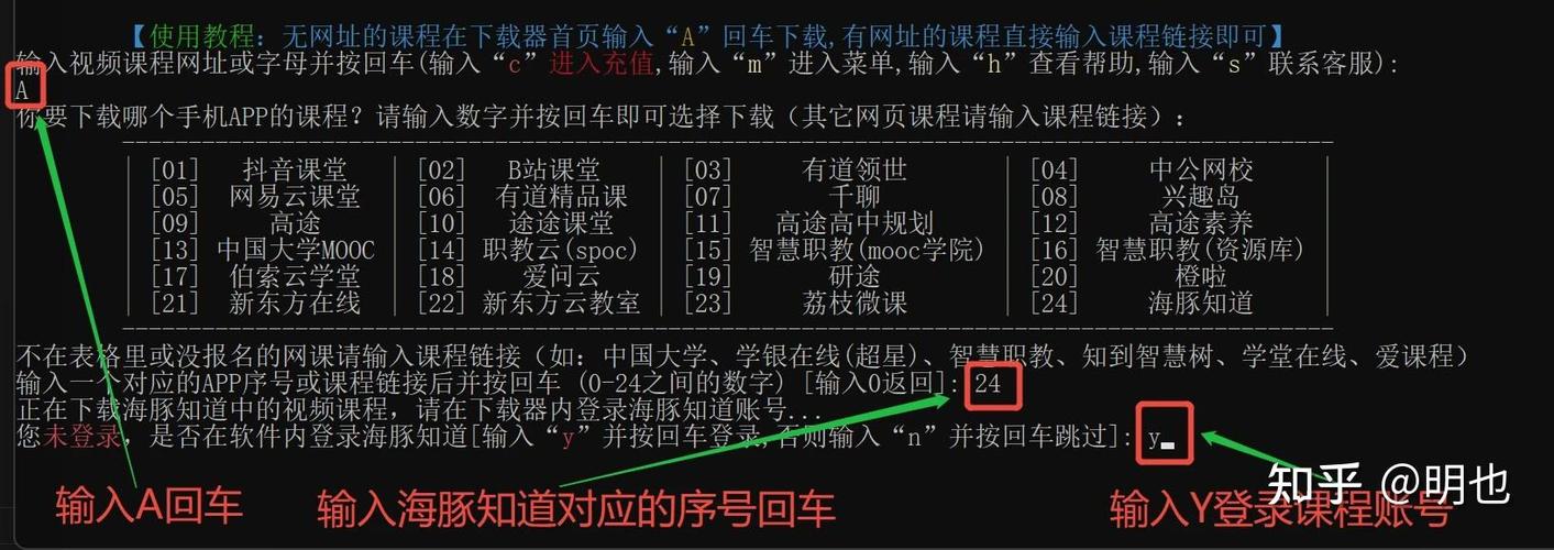 海豚知道已购课程截图3