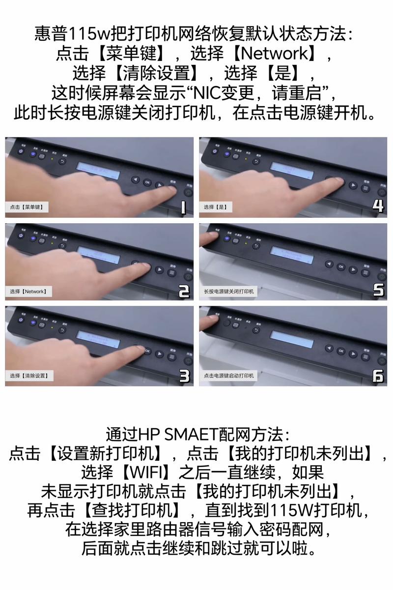惠普5100打印机恢复出厂设置