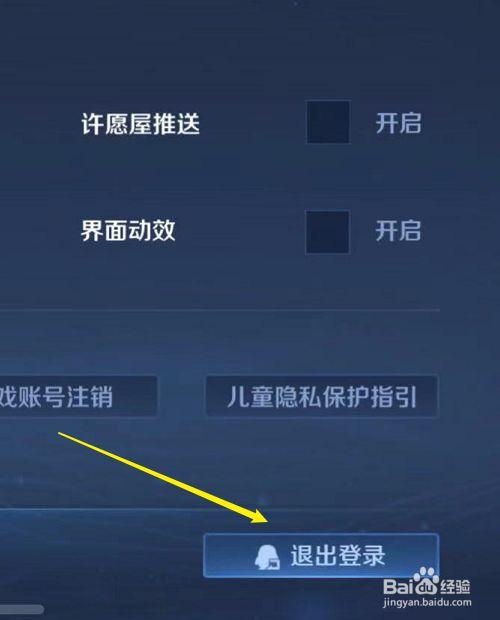 使用另一部手机授权登录王者