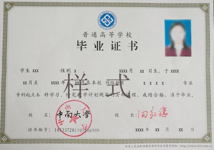 专升本属于全日制本科吗?