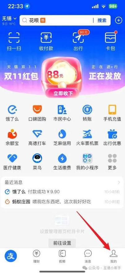 支付宝的名字可以不用真名吗截图2