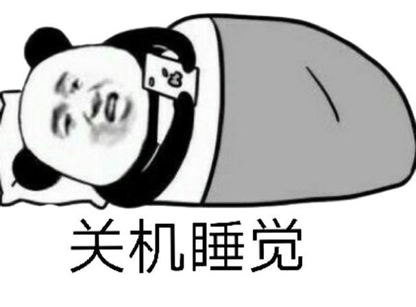 打电话显示对方关机