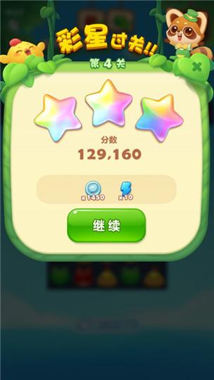 嗨消消红包版赚钱截图3