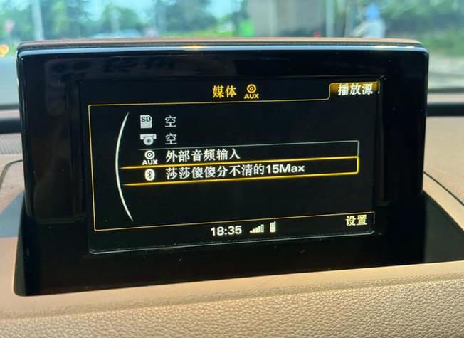 汽车蓝牙连上但无法播放音乐