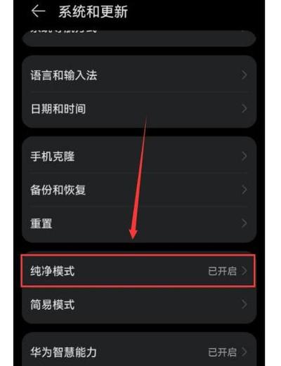 华为箭头在哪里设置