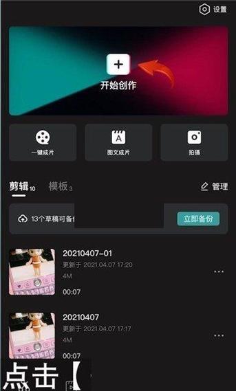 剪映怎么增加次数
