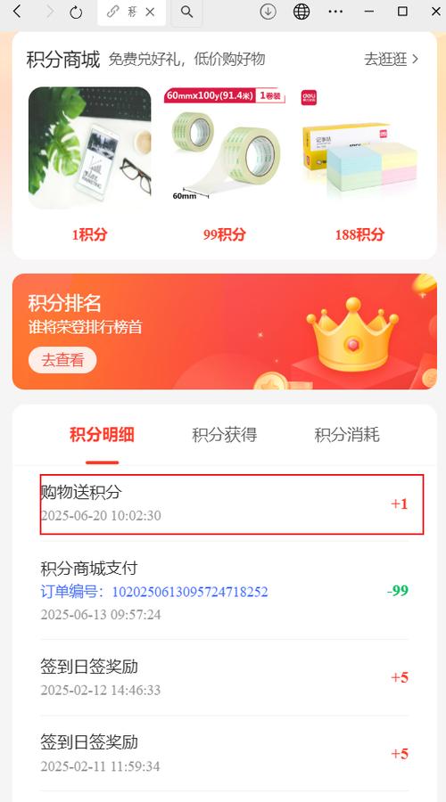 微信付款有积分怎么用