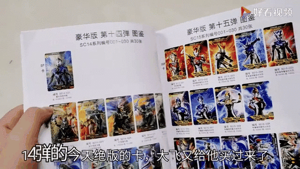 100元的奥特曼卡片是什么样子的