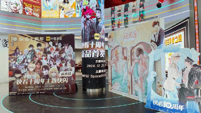 快看漫画如何免费解锁截图2